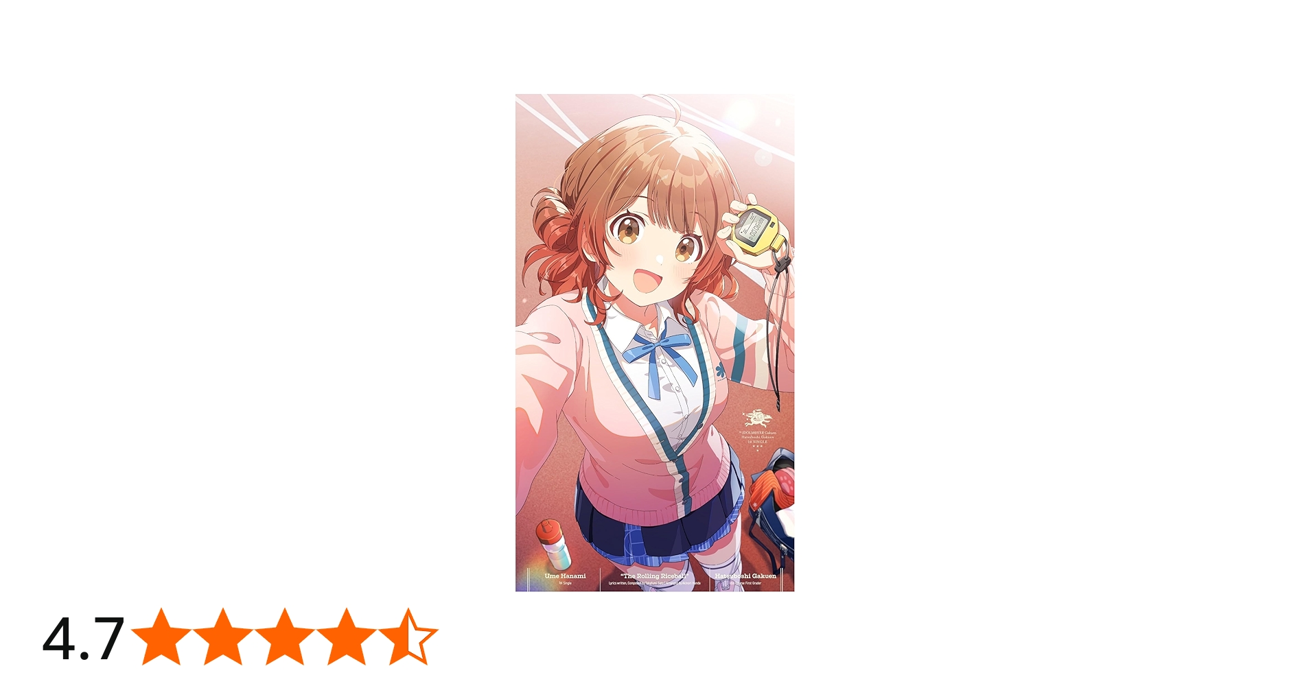 Amazon | 花海佑芽 1st Single「The Rolling Riceball」 | 初星学園