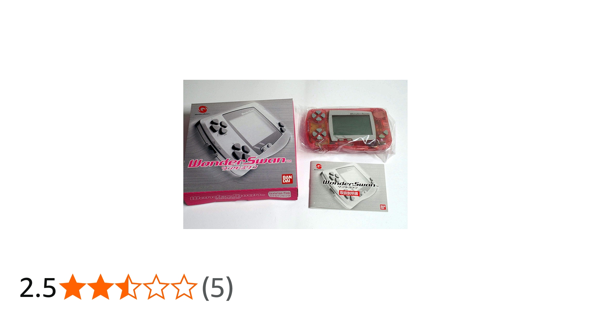 Amazon | WonderSwan ワンダースワン スケルトンピンク | ワンダースワン