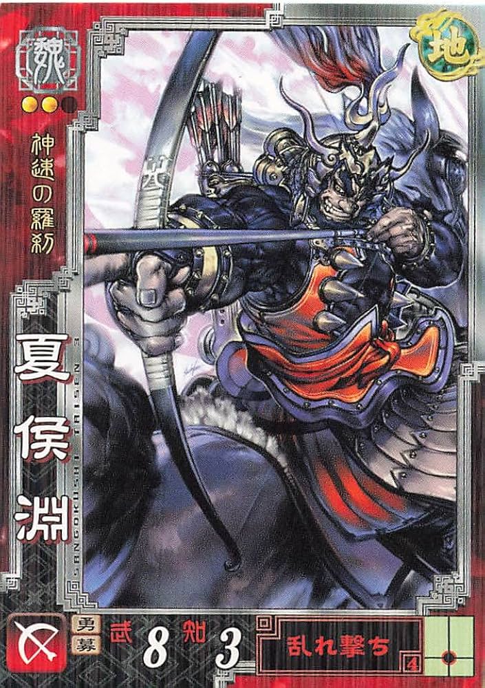 Amazon.co.jp: 三国志大戦3 TCG 夏侯淵 妙才 魏007 R : おもちゃ