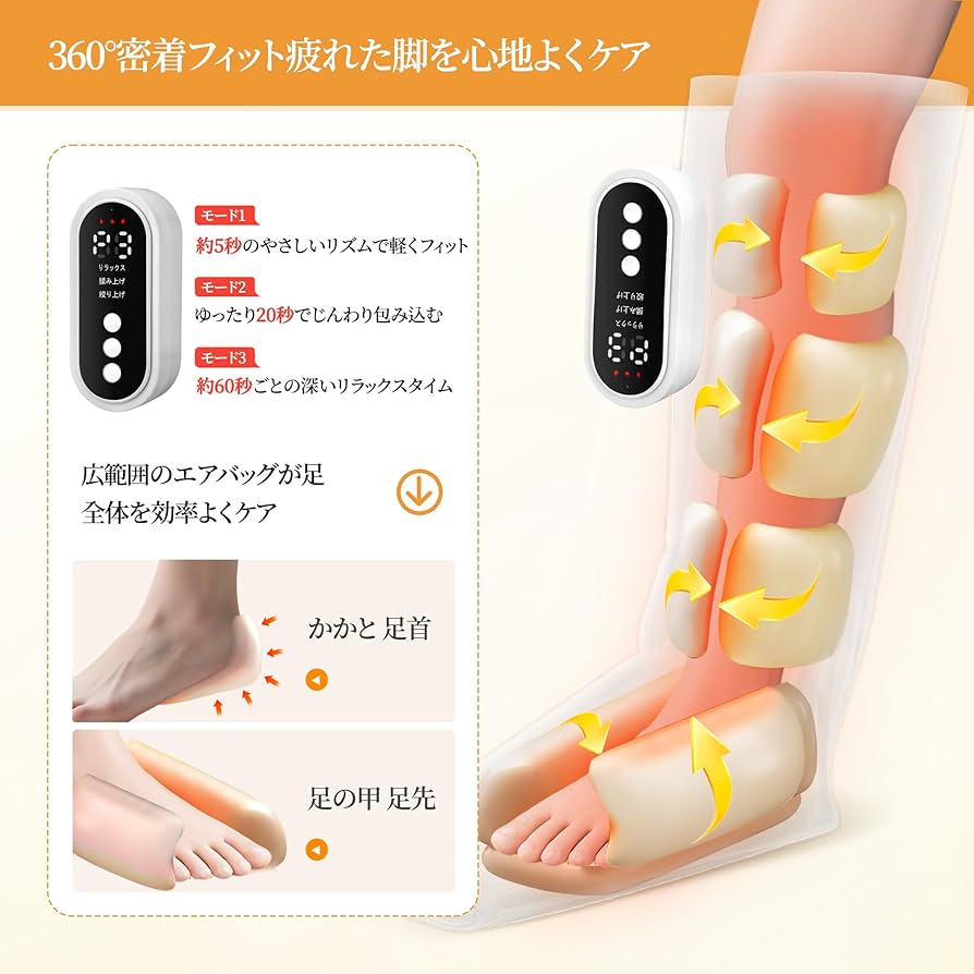 Amazon | [2025年新型] フットケア ふくらはぎリラックス エアバッグ