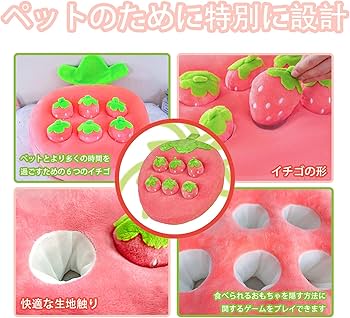 Amazon.co.jp: Malcsteridペット用品,いちごのぬいぐるみおもちゃ