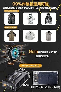 Amazon.co.jp: 【42V超高出力 40500mAh大容量バッテリー】作業着