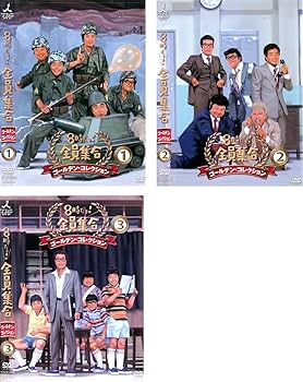 Amazon.co.jp: 8時だよ!全員集合 ゴールデン・コレクション [レンタル