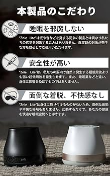 Amazon.co.jp: Znie Lite 【新発想のスリープケアデバイス】 快眠