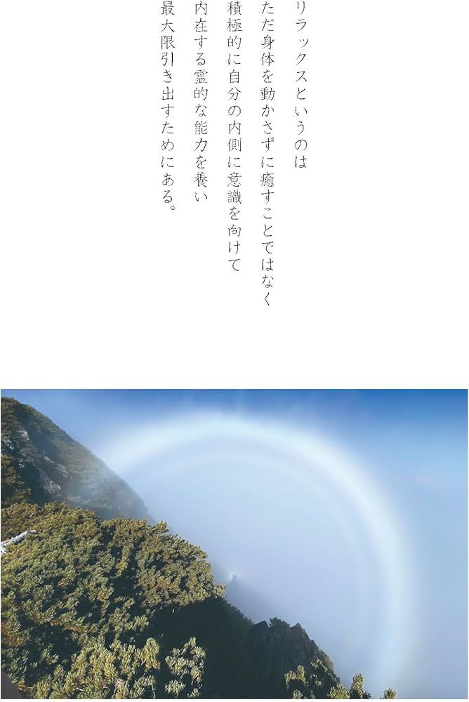 Amazon.co.jp: 光の魂たち 山岳編序章 人の御魂を磨く聖なる山々