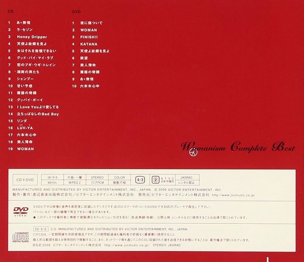 アン・ルイス - WOMANISM COMPLETE BEST (DVD Included) - Amazon.com