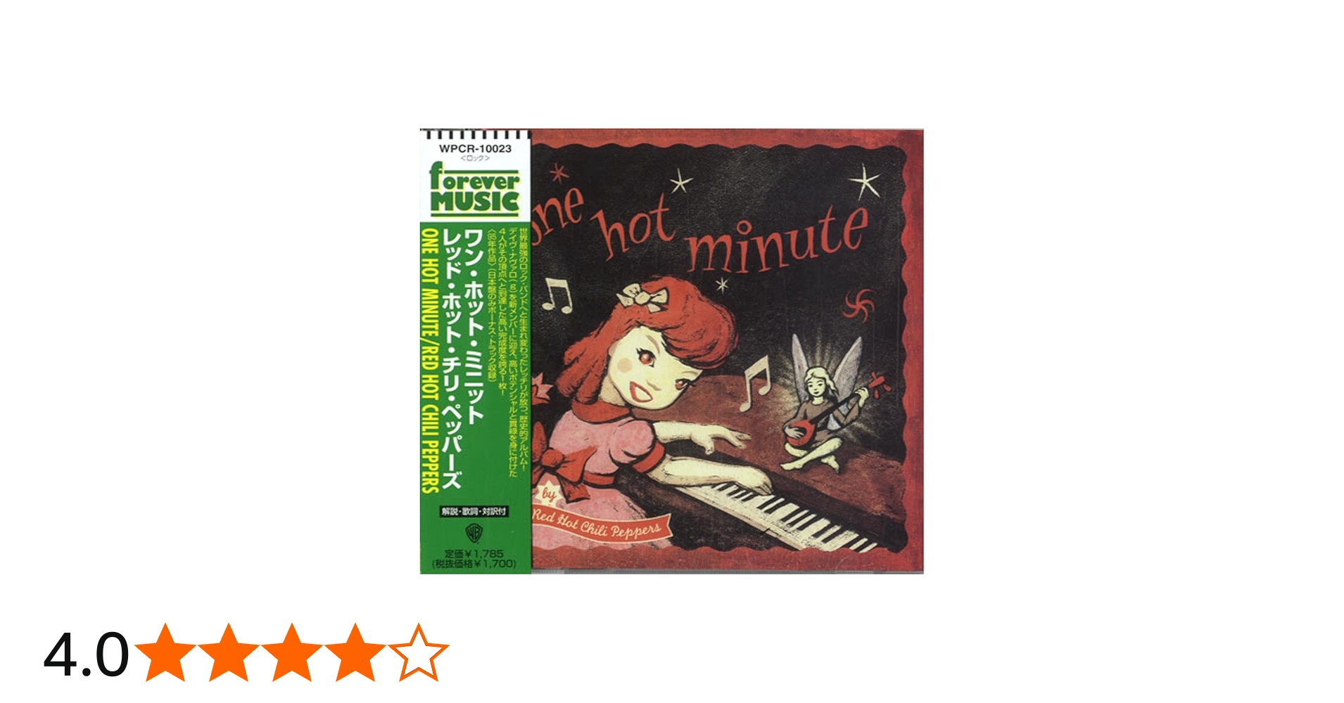 Amazon.co.jp: ワン・ホット・ミニット: ミュージック