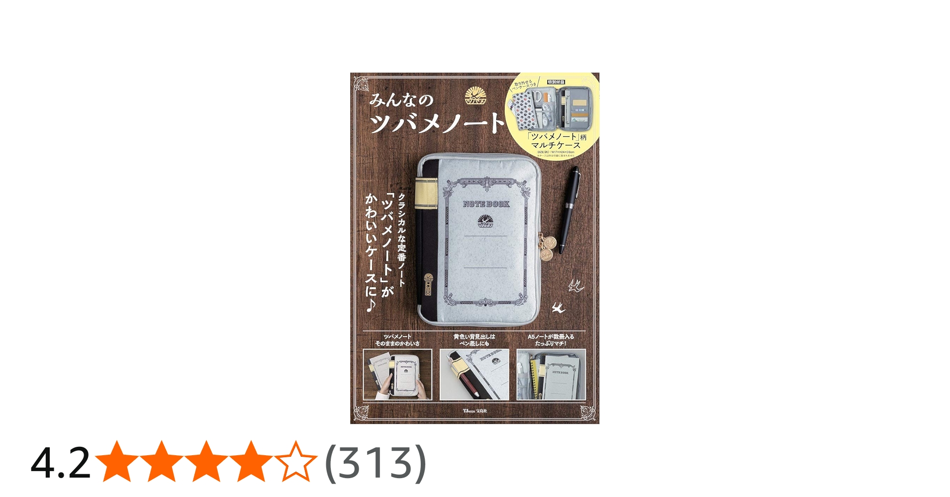 みんなのツバメノート (TJMOOK) | 宝島社 |本 | 通販 | Amazon