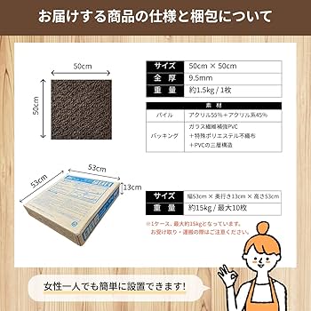 Amazon | 日東紡マテリアル 静床ライト 防音マット (50cm×50cm×10枚入