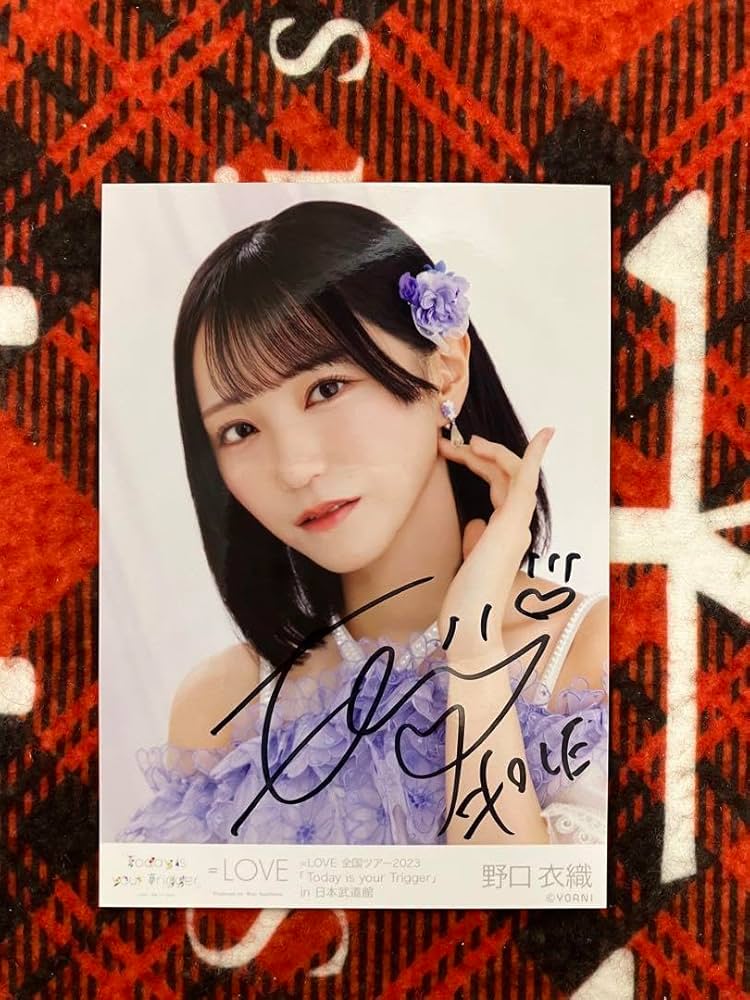 Amazon.co.jp: AL5199 =LOVE イコラブ 野口衣織 サイン入り 生写真
