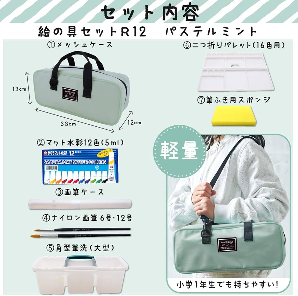 Amazon.co.jp: サクラクレパス 絵の具セット メッシュ パステルミント