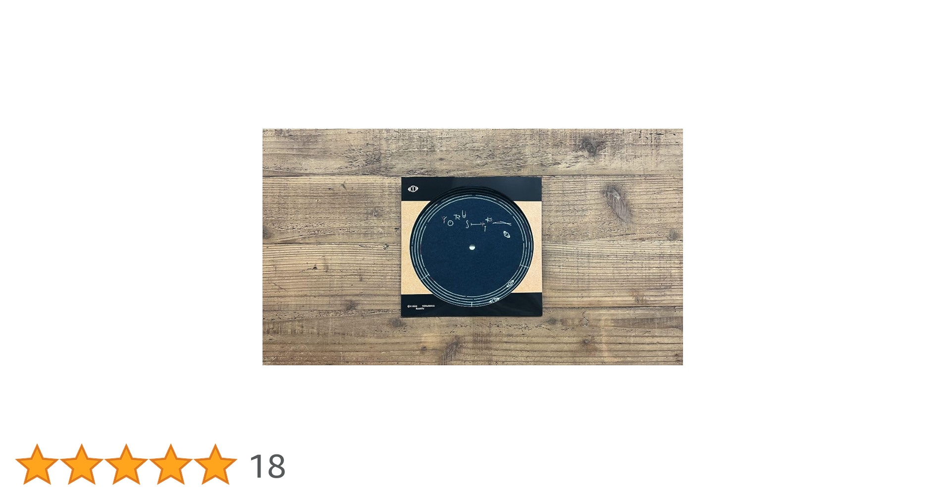 Amazon.co.jp: ヨルシカ「ルバート」オリジナルスリップマット(7inch