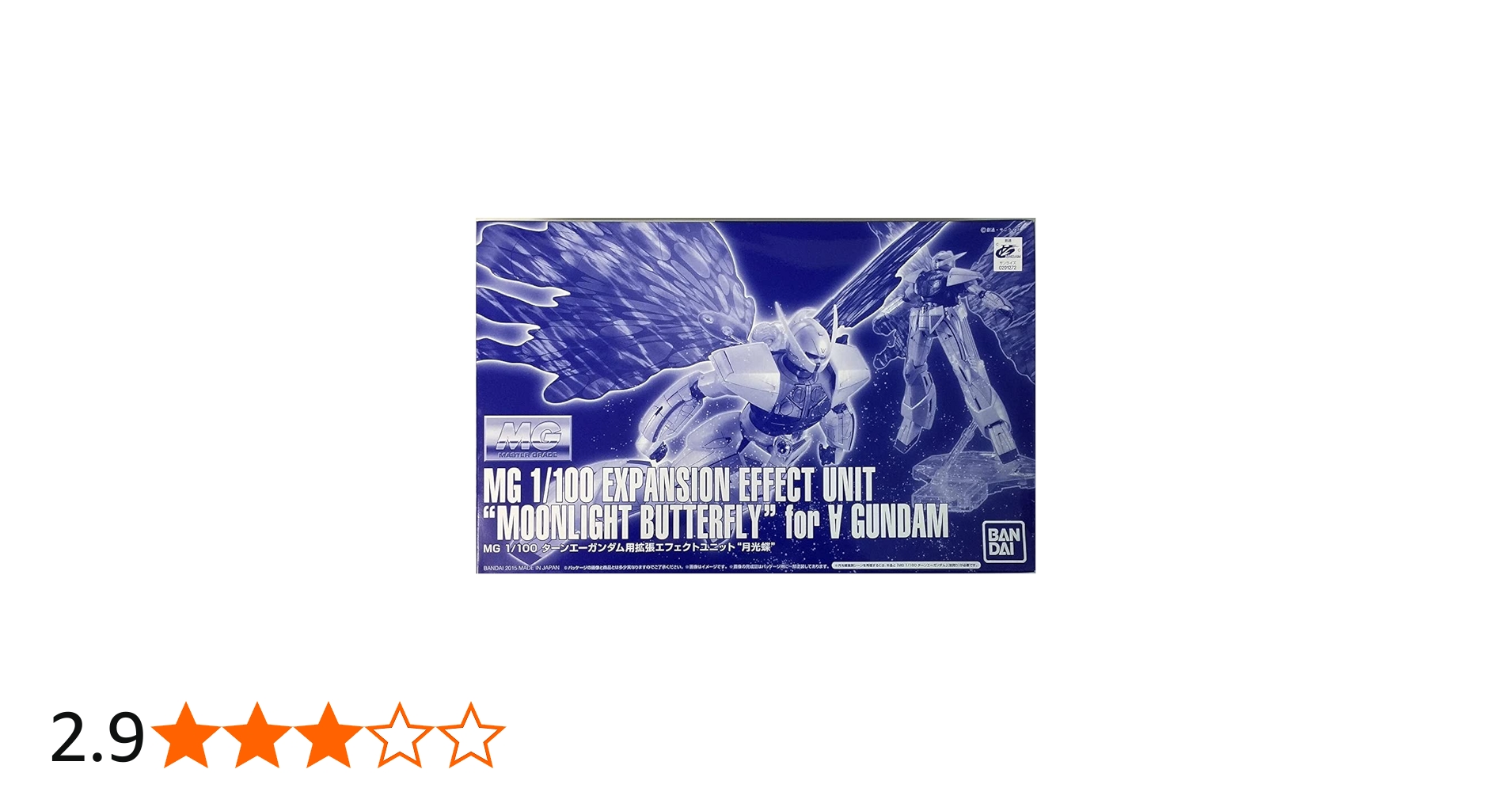 Amazon | バンダイ MG 1/100 ターンエーガンダム用拡張エフェクト