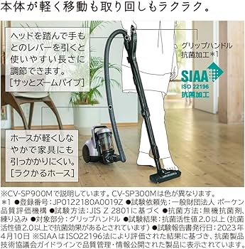 Amazon.co.jp: 日立 掃除機 パワかる サイクロン式 CV-SP300M N ライト