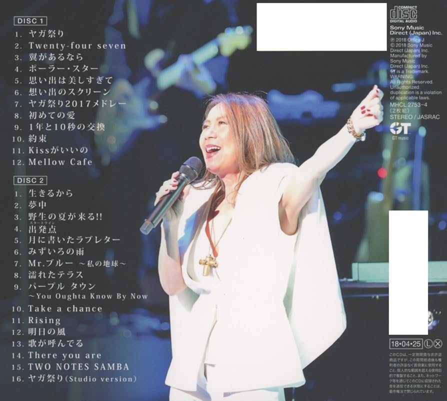 Amazon.co.jp: This is the ヤガ祭り: ミュージック