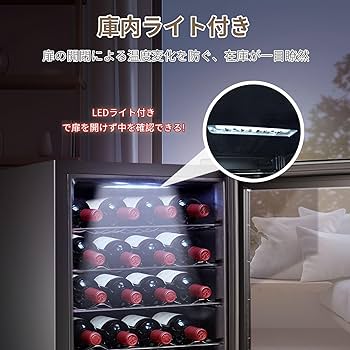 Amazon.co.jp: ECL ワインセラー コンプレッサー式 大型 家庭・業務用