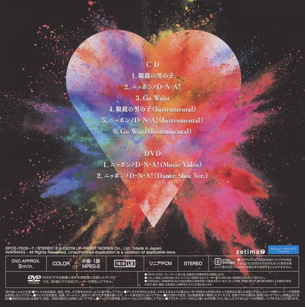 Amazon.co.jp: 眼鏡の男の子/ニッポンノD・N・A! /Go Waist (初回生産