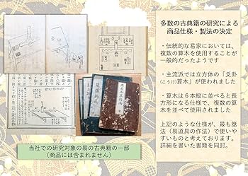 Amazon.co.jp: 易占道具セット 通常セット 略筮法(りゃくぜいほう)用