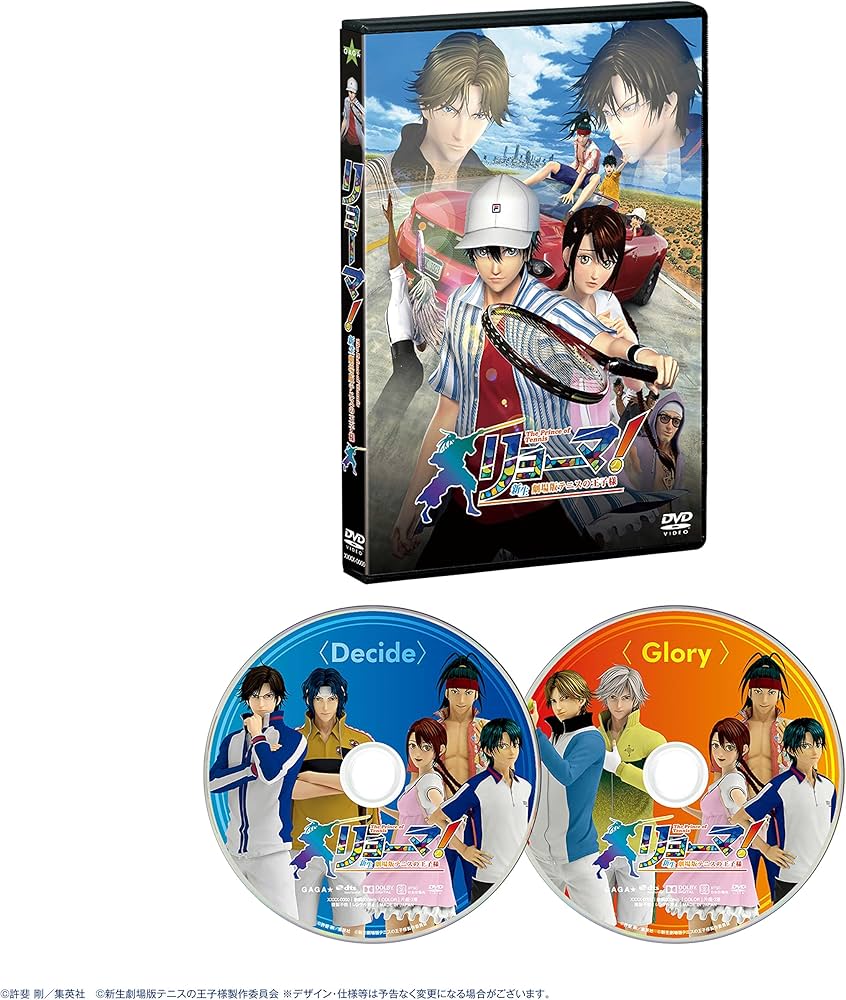 Amazon.co.jp: リョーマ! The Prince of Tennis 新生劇場版テニスの