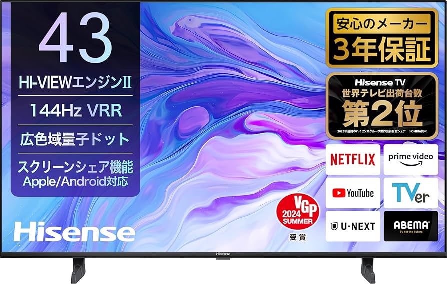 ハイセンス 液晶テレビ 43V型 4Kチューナー内蔵 43U7N（引き取り値引
