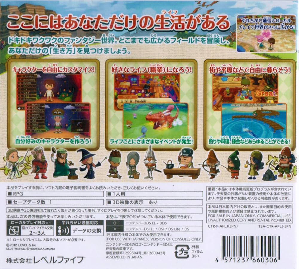 Amazon | 3DS ファンタジーライフ 特典 植松伸夫氏 ミニサントラCD