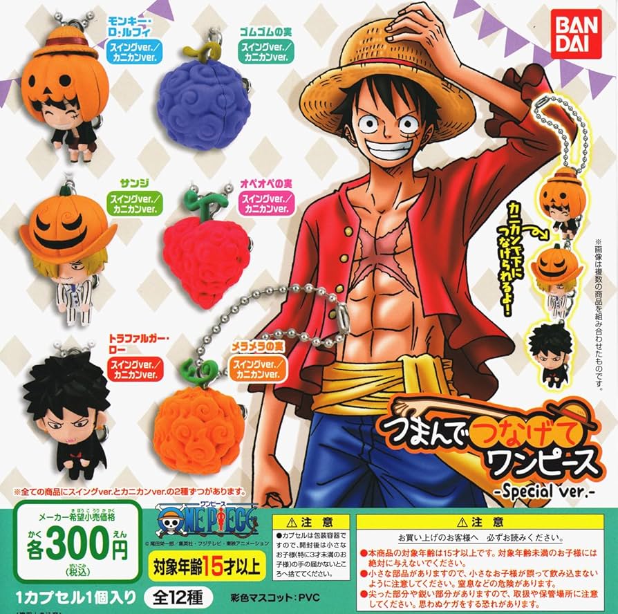 Amazon.co.jp: ONE PIECE つまんでつなげてワンピース Special ver. 全