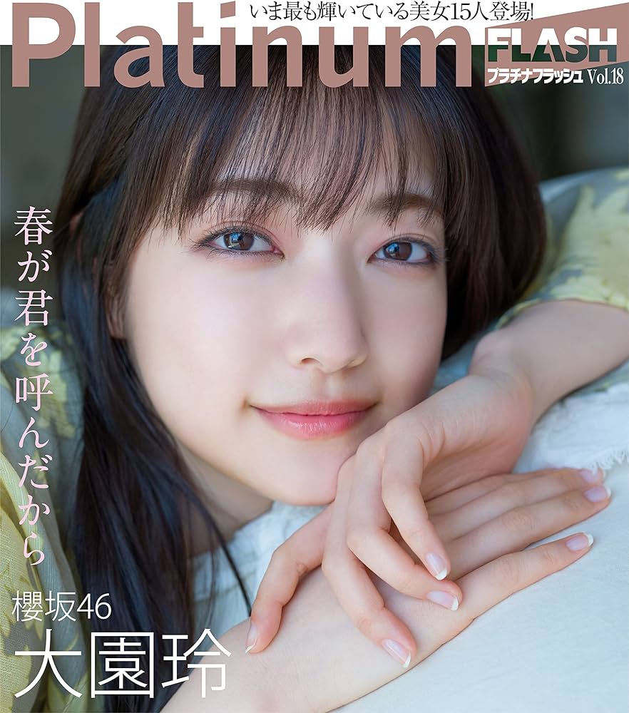 Amazon.co.jp: Platinum FLASH Vol.18 (光文社ブックス