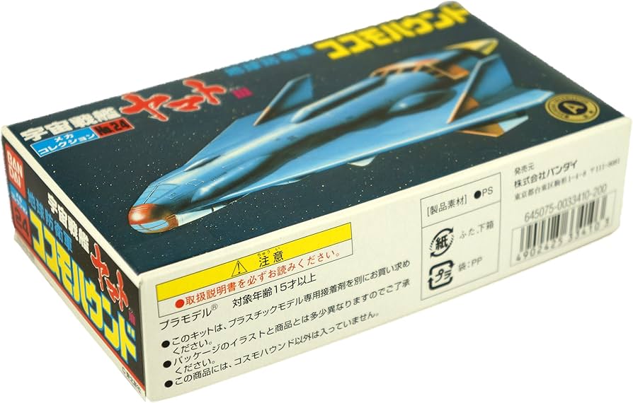 Amazon.com: Star Blazers Bandai Space Cruiser Yamato Cosmohound