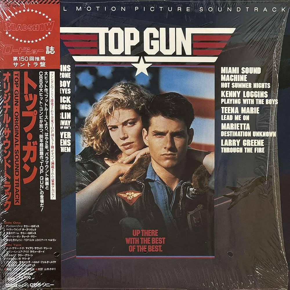 Amazon.co.jp: トップガン オリジナル・サウンドトラック [Analog