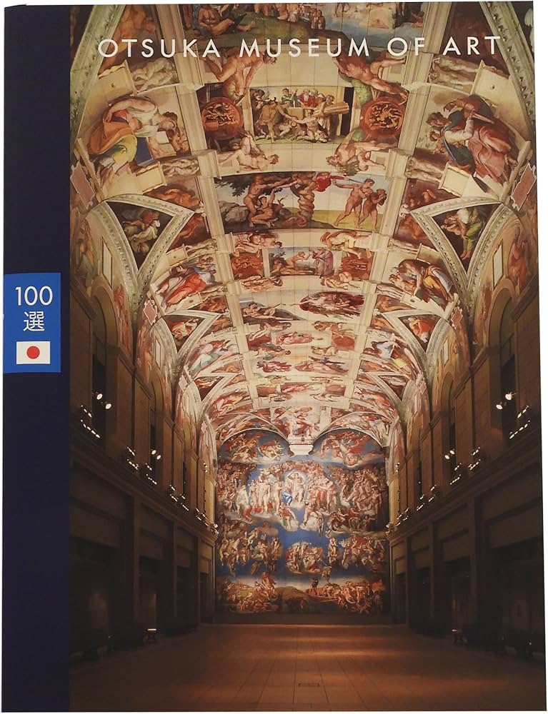 Amazon.com: 大塚国際美術館 図録100選（日本語版）: unknown author