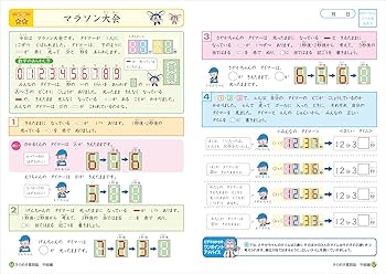 Amazon.co.jp: きらめき算数脳 (小学2・3年生) (サピックスブックス