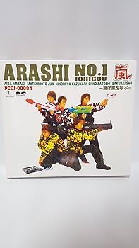 Amazon.co.jp: ARASHI NO.1-嵐は嵐を呼ぶ-: ミュージック