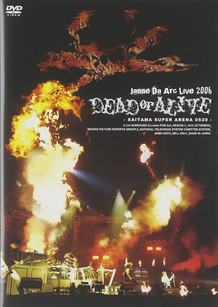 Amazon.co.jp: Janne Da Arc Live 2006 DEAD or ALIVE -SAITAMA SUPER