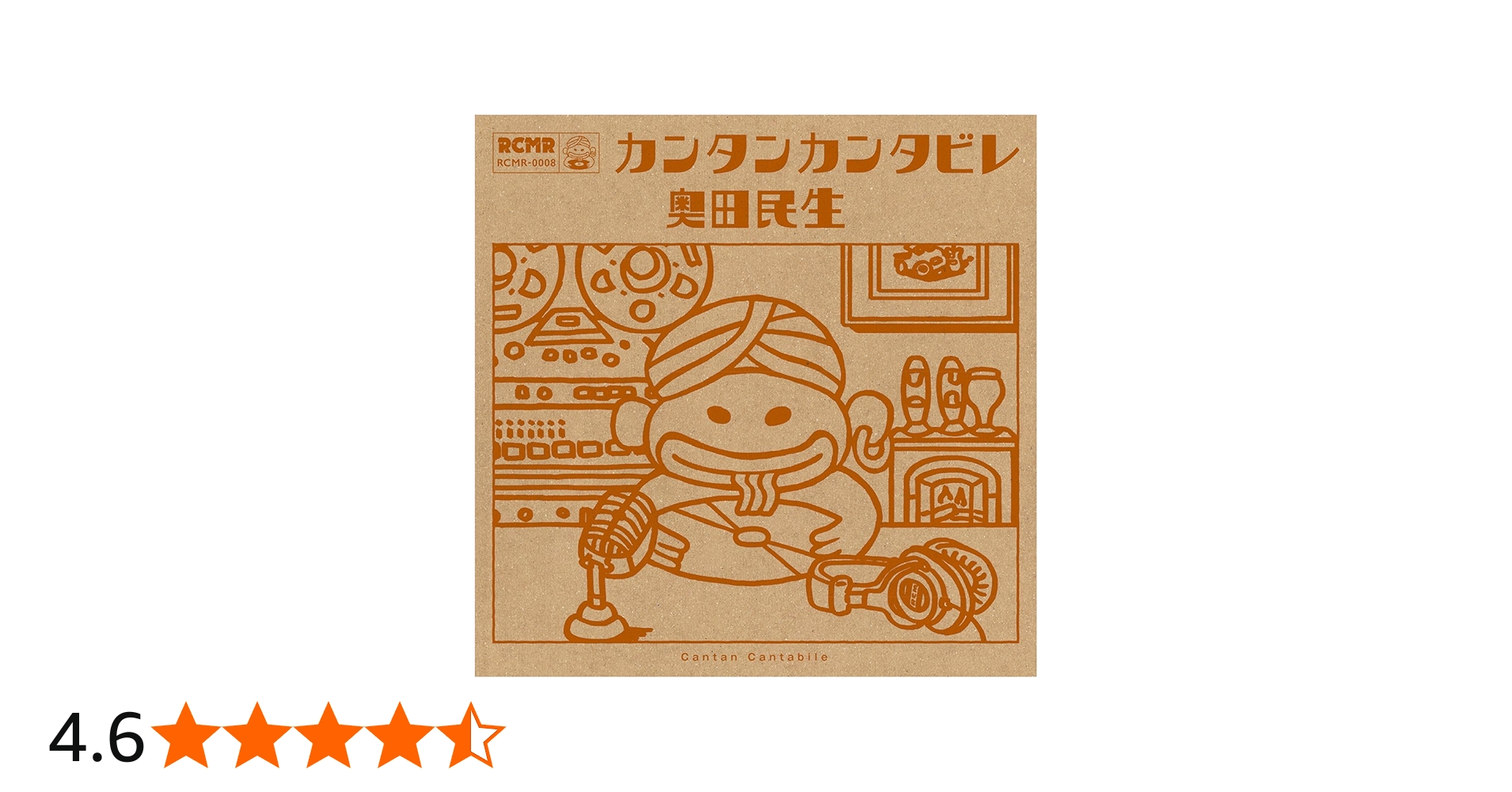 Amazon.co.jp: カンタンカンタビレ(通常盤): ミュージック