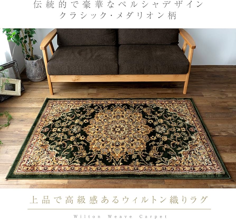 Amazon | サヤンサヤン ペルシャ柄 ラグマット レジェンドⅠ 100x150 1