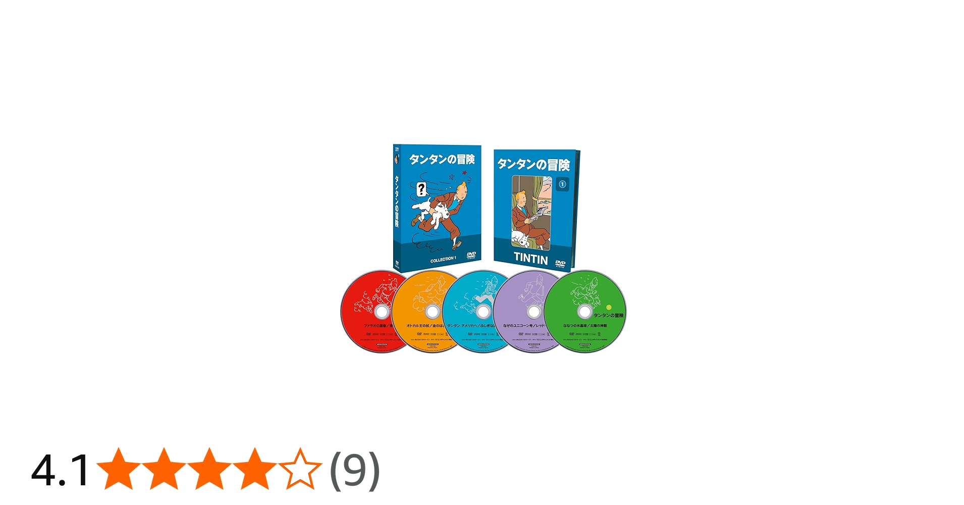 Amazon.co.jp: タンタンの冒険 COLLECTION 1 -デジタルリマスター版