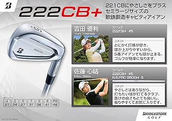 Amazon.co.jp: BRIDGESTONE(ブリヂストン) 222CB+ アイアン6本セット