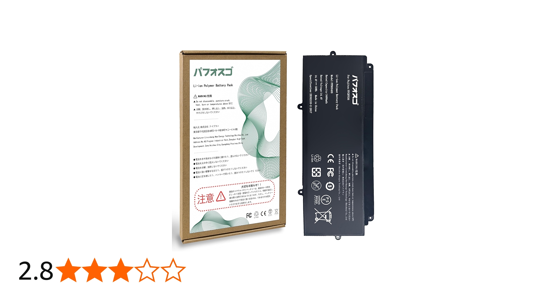 Amazon.co.jp: パフォスゴ for Fujitsu FPCBP536 バッテリー 交換