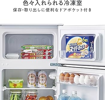 Amazon.co.jp: ハイセンス 小型 冷蔵庫 幅48.1cm 93L ホワイト HR-B95A
