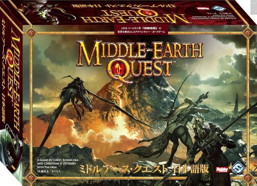 Amazon.co.jp: ミドルアース・クエスト 日本語版 : おもちゃ
