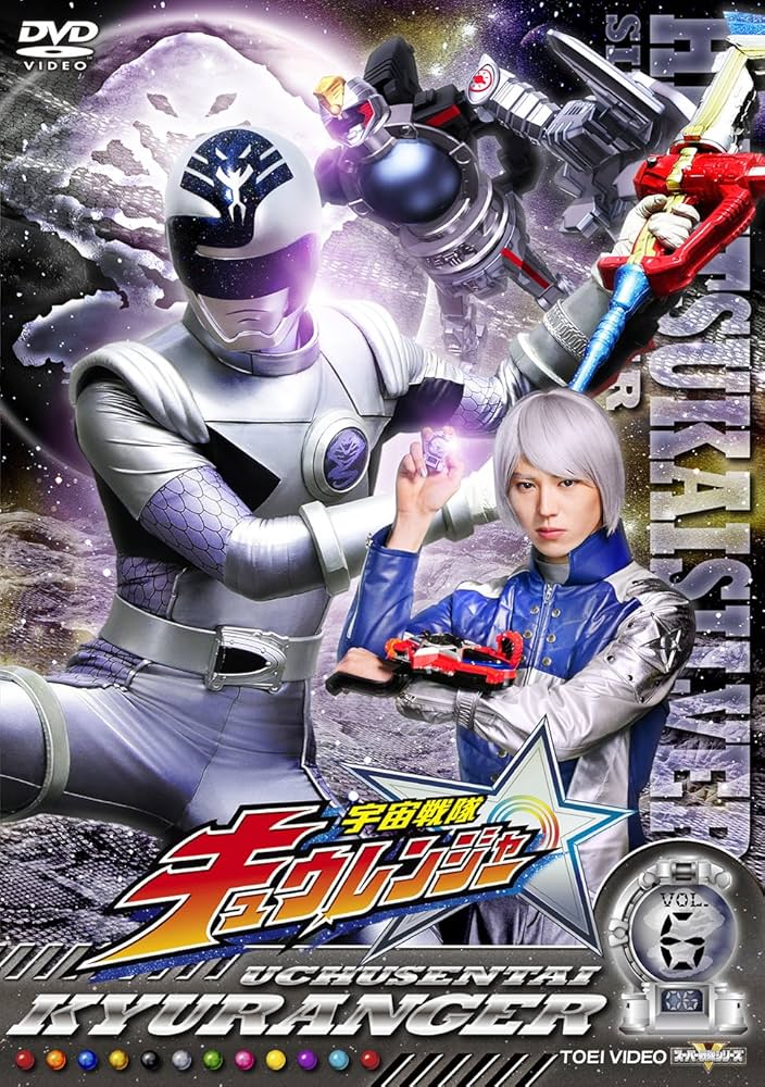 Amazon.co.jp: スーパー戦隊シリーズ 宇宙戦隊キュウレンジャー VOL.6