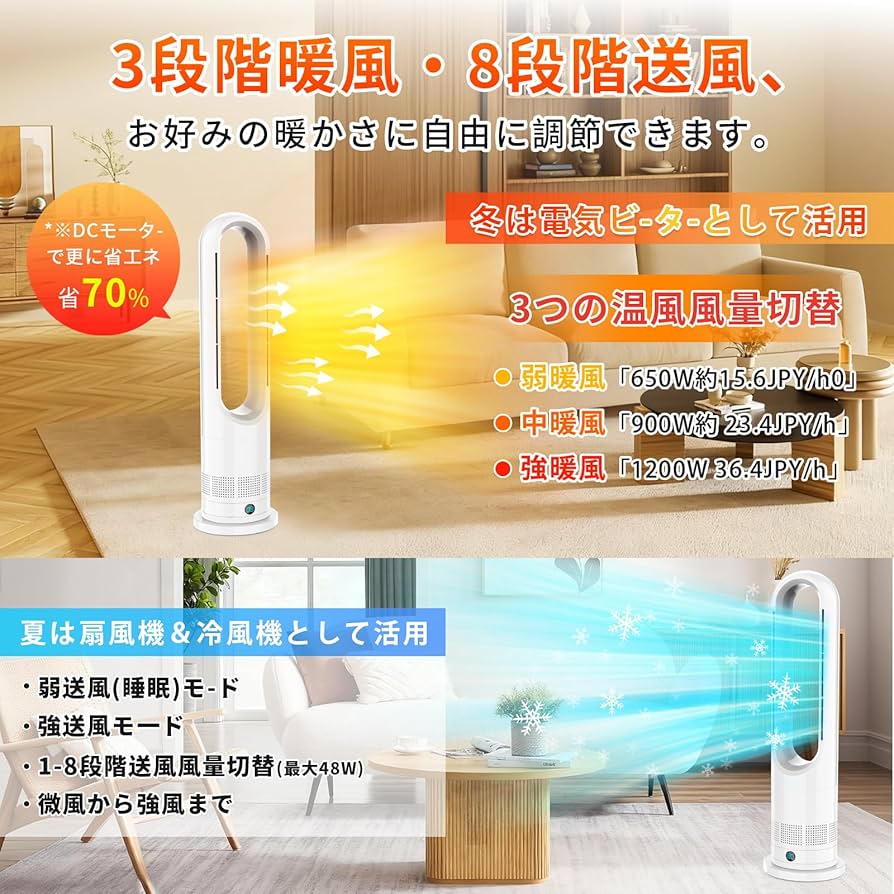 Amazon | 【2025最新進化】セラミックヒーター 電気 ファンヒーター