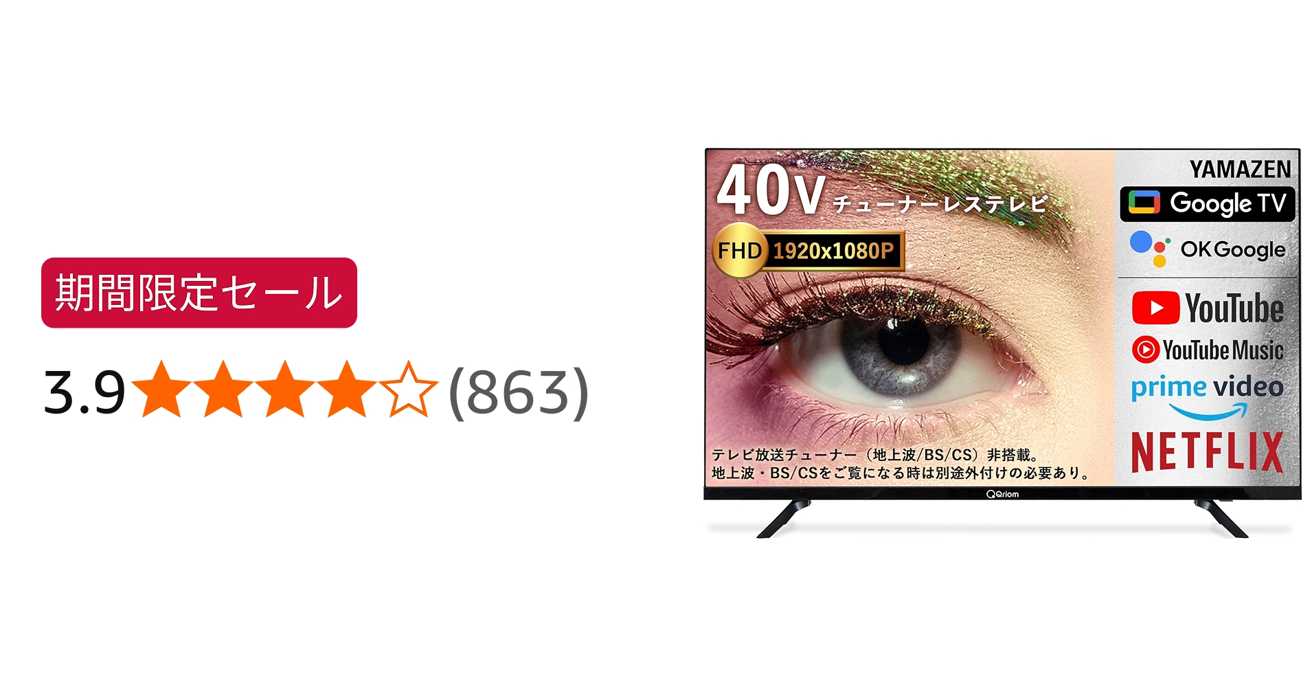 Amazon | 山善 テレビ チューナーレス 液晶 40インチ ネット動画対応