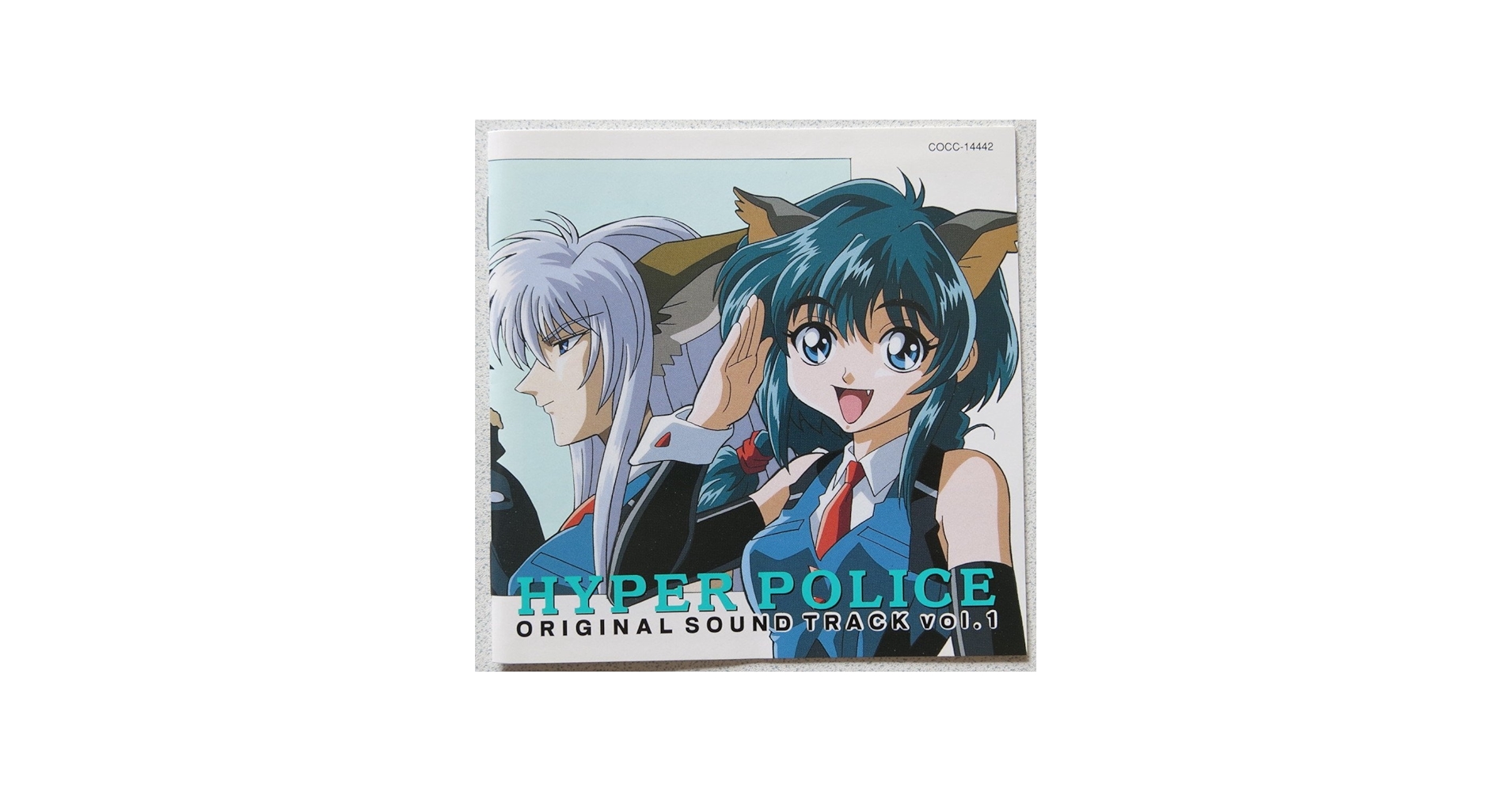 Amazon.co.jp: はいぱーぽりす ― オリジナル・サウンドトラック (1