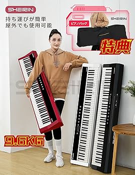 Amazon | SHEIRIN 電子ピアノ 88鍵盤 ハンマーアクション タッチ