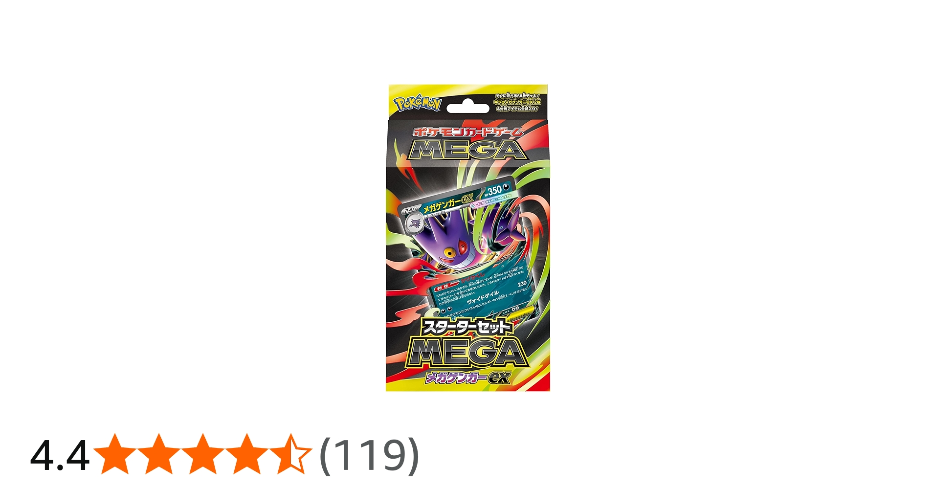 Amazon.co.jp: ポケモンカードゲーム MEGA スターターセットMEGA