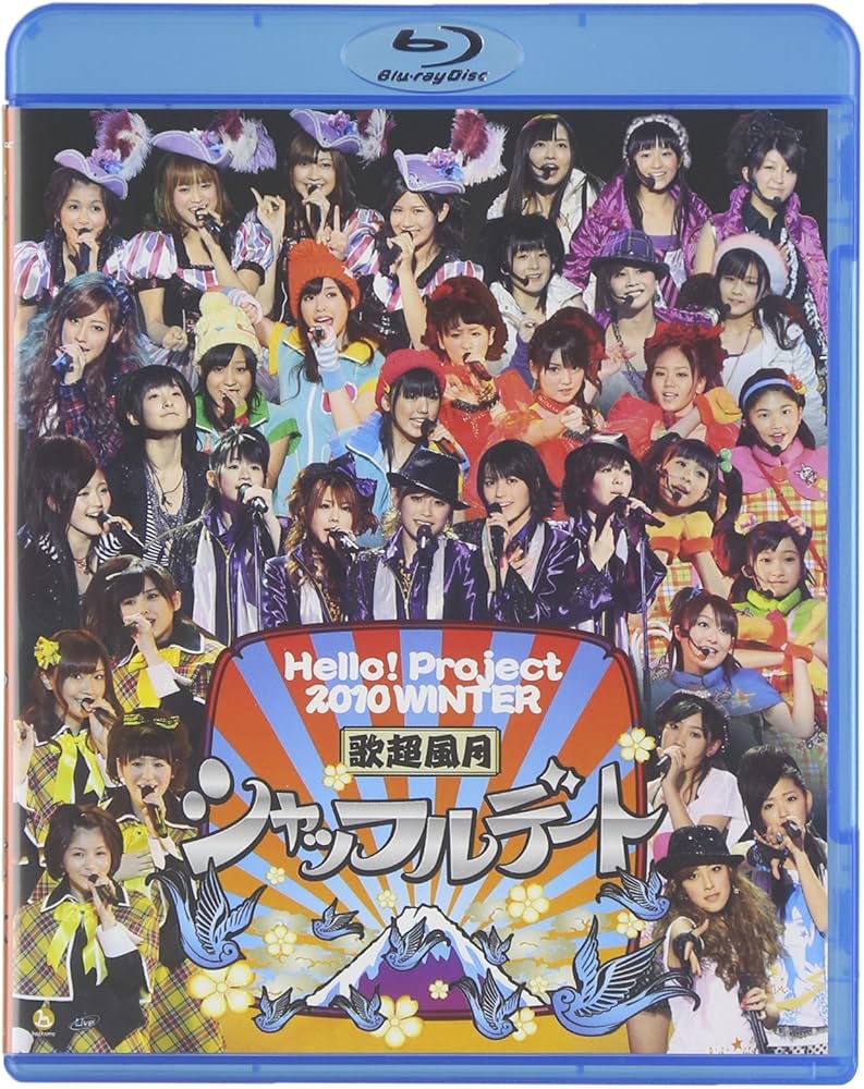 Amazon.co.jp: BD.Hello!Project 2010 WINTER 歌超風月 ~シャッフル