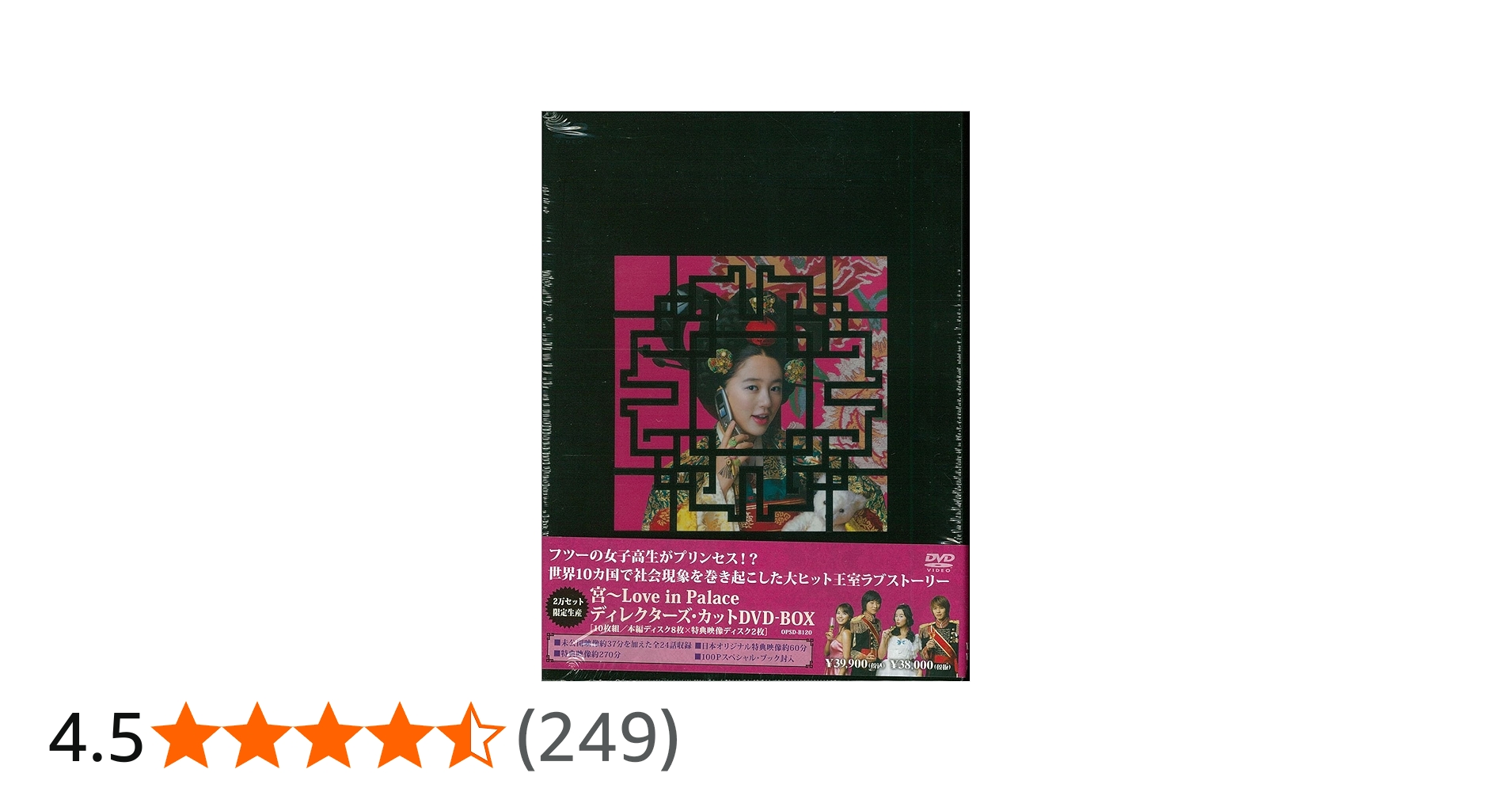 Amazon.co.jp: 宮~Love in Palace ディレクターズ・カットDVD-BOX(10枚