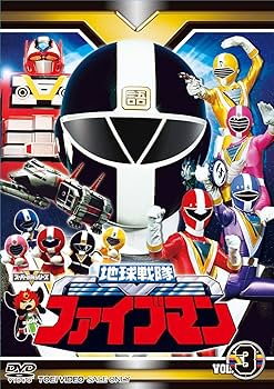 Amazon.co.jp: スーパー戦隊シリーズ 地球戦隊ファイブマンVOL.3【DVD