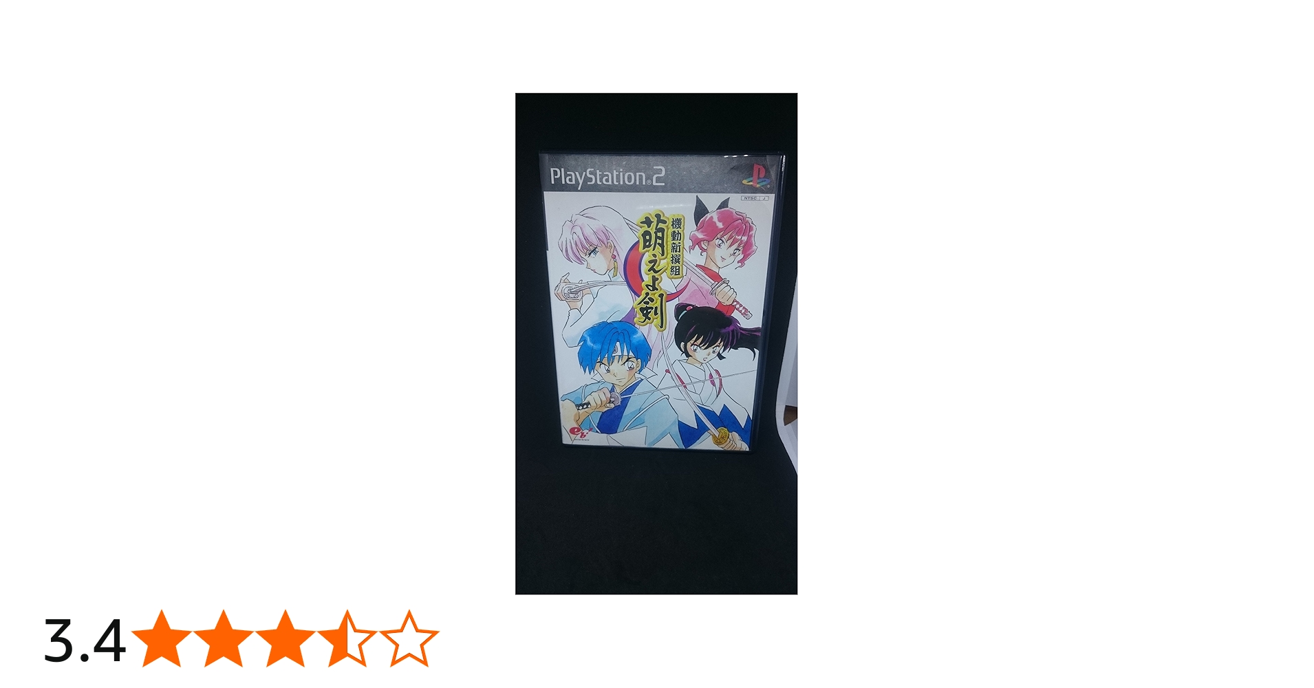 Amazon | 機動新撰組 萌えよ剣 | ゲーム